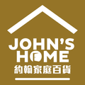 約翰家庭百貨