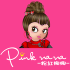 PINKNANA時尚童裝 ไอคอน