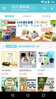 SofyDOG:蘇菲狗寵物精品 ảnh chụp màn hình 2