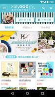 SofyDOG:蘇菲狗寵物精品 ảnh chụp màn hình 3