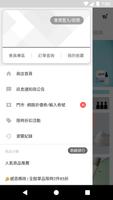 Mytempo買生活 screenshot 2