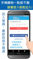 歐美日韓保養 الملصق