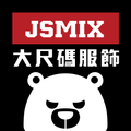 JSMIX大尺碼潮流服飾