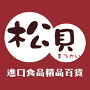 松貝進口食品 日韓人氣零食專賣 APK