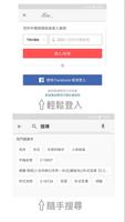 ECO安珂飾品 پوسٹر