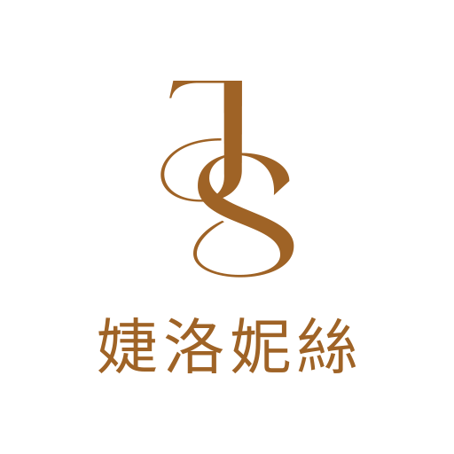 JS婕洛妮絲美妝保養