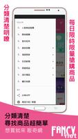 販奇網 syot layar 2