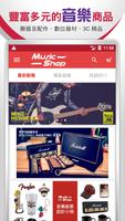 MusicShop screenshot 2