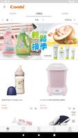 日本Combi官方購物網 ảnh chụp màn hình 3