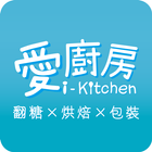 愛廚房 biểu tượng