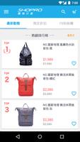 SHOPRO購物行家 ảnh chụp màn hình 2