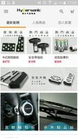 高仕汽車精品 syot layar 1