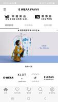 E WEAR.FAVVI ポスター