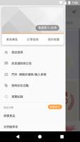喬越生醫-健康代謝購物商城 ảnh chụp màn hình 1