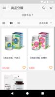 喬越生醫-健康代謝購物商城 ảnh chụp màn hình 2