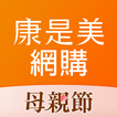 康是美網購 eShop