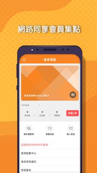 康是美網購 截图 3
