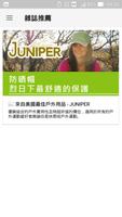 JUNIPER 美國戶外休閒帽 captura de pantalla 3