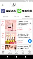 MKUP美咖 ảnh chụp màn hình 3