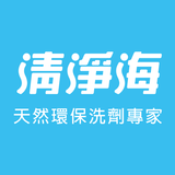 清淨海-天然清潔用品旗艦店 biểu tượng