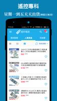 陽昇電器-ys3c ภาพหน้าจอ 2