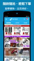 陽昇電器-ys3c syot layar 3