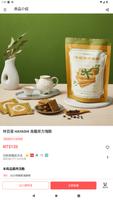 林百貨購物網：文化、設計、創意 captura de pantalla 3