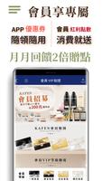 KA'FEN卡氛髮品專家 截图 2