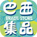巴西集品 時尚人字拖鞋專賣店 APK