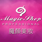 Magic shop 魔顏美妝 ícone