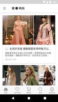Mint Mall 明潮購物網 Ekran Görüntüsü 3