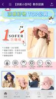 SOFER 截图 2