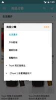 Truvii 趣味達人選 bài đăng