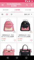 冰山袋鼠－休閒包第一品牌 تصوير الشاشة 1