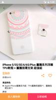 GoEtong 購易通 ảnh chụp màn hình 2