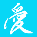 Ariel愛瑞兒咖啡燕窩生活館 APK