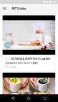 美味生活 poster