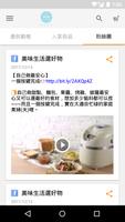 美味生活 screenshot 3