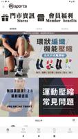 پوستر MioSports米樣運動