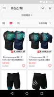 Compressport スクリーンショット 1