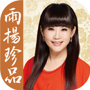 雨揚珍品TW 開心就是開運 APK