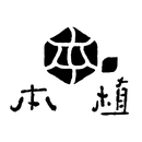 本植：我的循環系，天然生活提案 APK