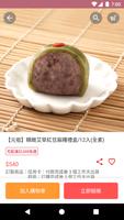 元祖食品 imagem de tela 1