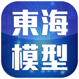 東海模型玩具:最即時的玩具情報 biểu tượng