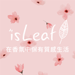 isLeaf (貝拉美人)官方商城