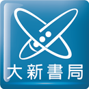 大新書局行動商城 aplikacja