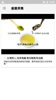 1 Schermata 台灣茶人－用心賦予茶生命和溫度