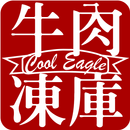 牛肉凍庫 APK