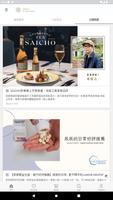La Vida Select 元選生活 ảnh chụp màn hình 2