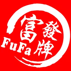 富發牌古著鞋 XAPK download